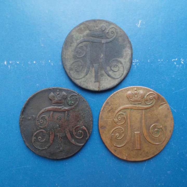 2 копейки 1797,1798,1801 годы ЕМ