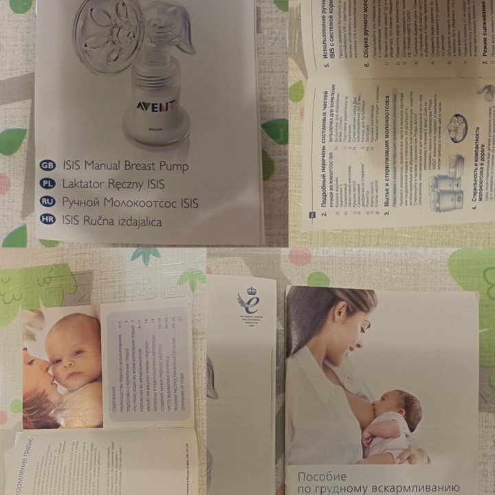 Молокоотсос PHILIPS AVENT