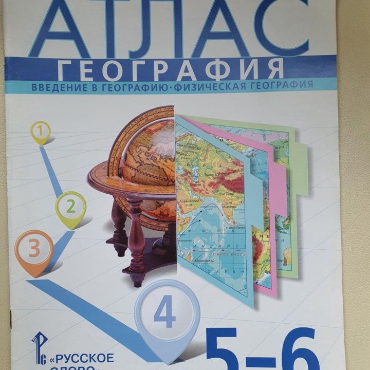 Атлас по географии 5-6 класс С. Банников, Е. Домог