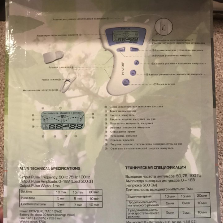 Аппарат Руатон