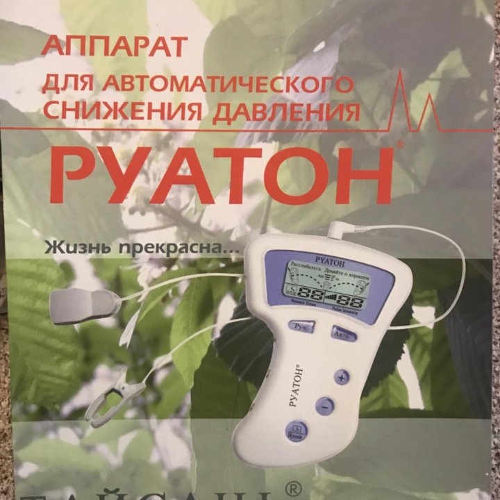 Аппарат Руатон