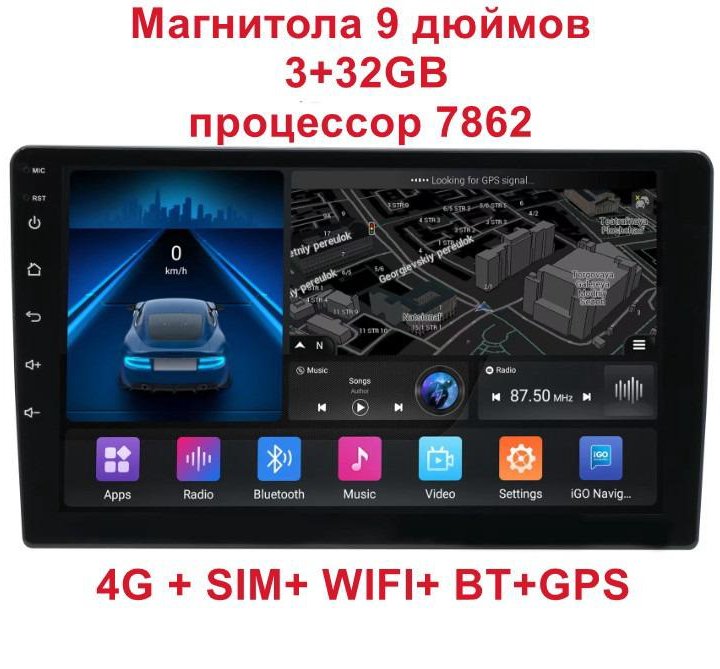 Автомагнитола Android 9