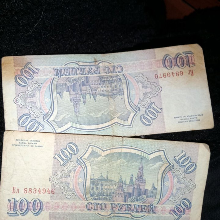 100 руб 1993