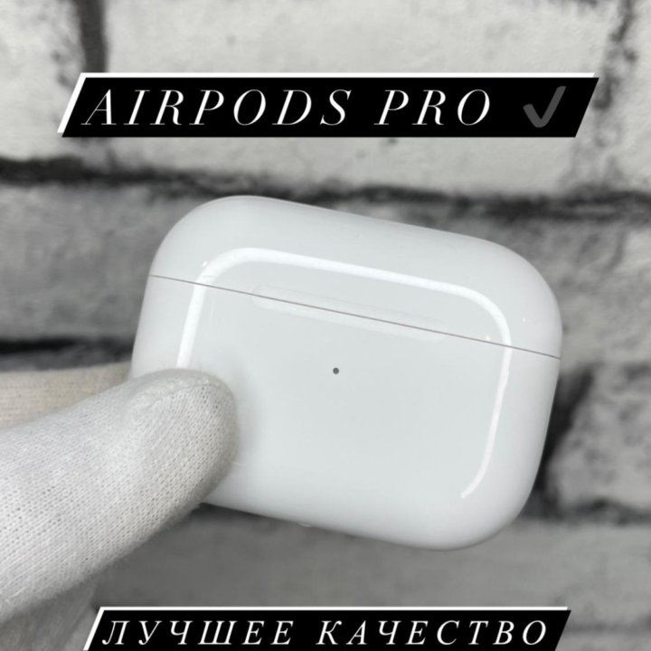 AirPods Pro «Оригинал» Новые