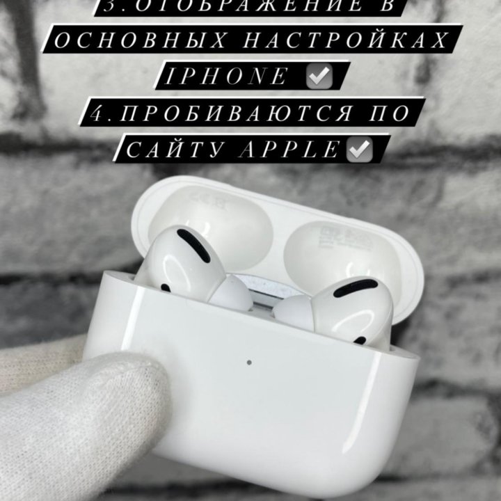 AirPods Pro «Оригинал» Новые