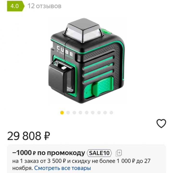 Лазерный уровень нивелир ADA cube 3-360green