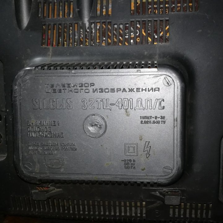 Телевизор ссср