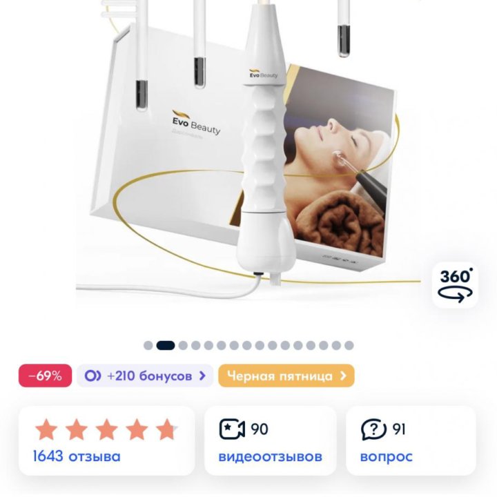 Аппарат дарсонваль