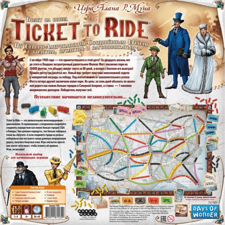 Настольная игра Ticket to Ride Америка (Билет на поезд)