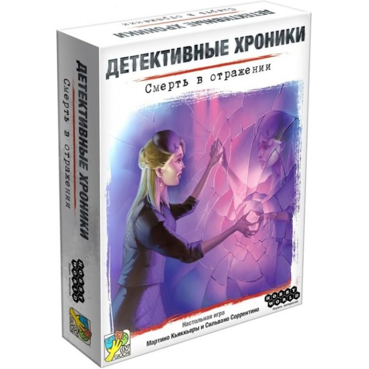 Игра-квест Детективные хроники: Смерть в отражении