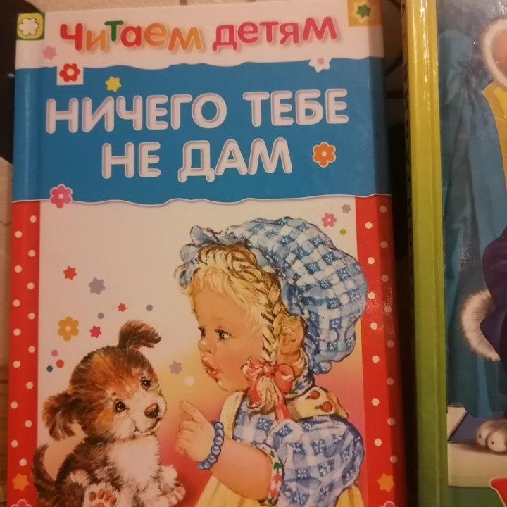 Книги детские