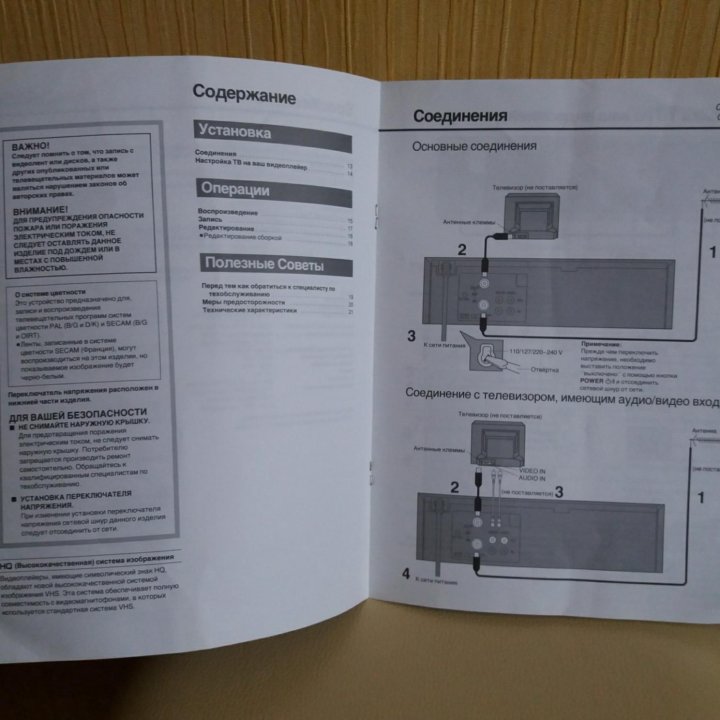 Инструкция PANASONIC