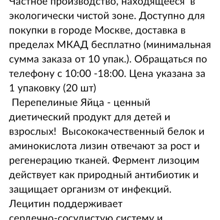 Перепелиные яйца