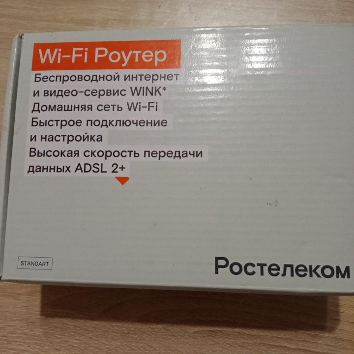 Wi-Fi Роутер