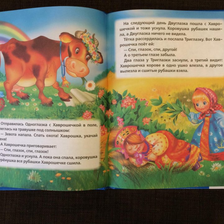 Книга хрестоматия для малышей 5-6 лет