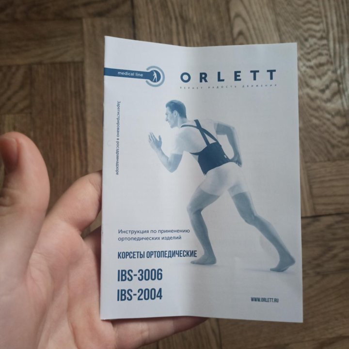 корсет ортопедический ORLETT