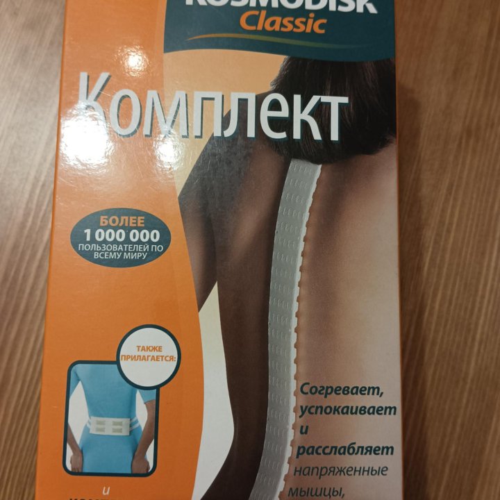 Космодиск