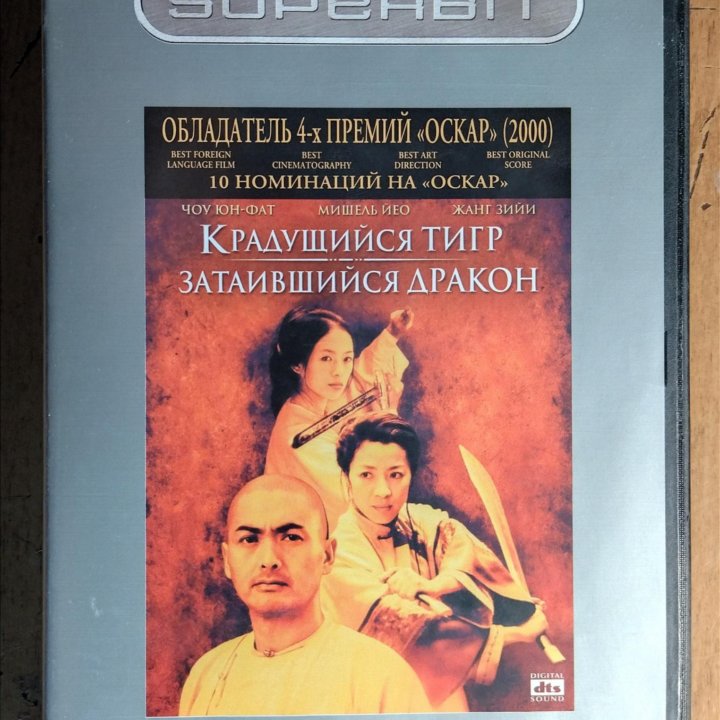 Фильмы на DVD