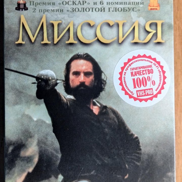 Видео кассеты VHS