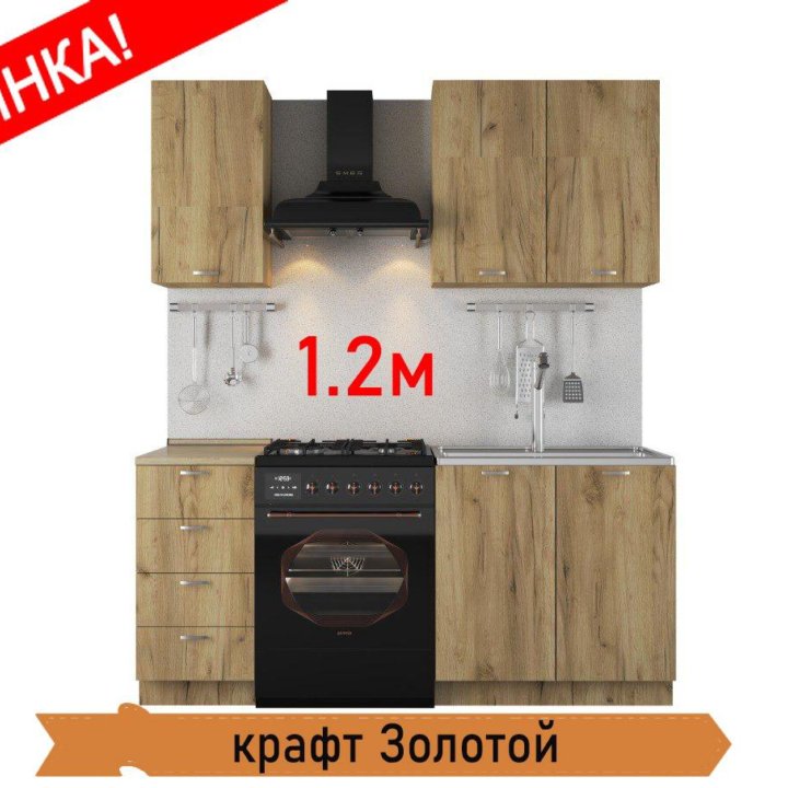 Кухня Рокет 1.2м