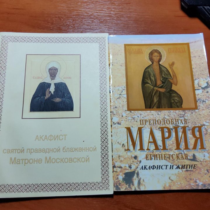 Православные книги 1 плюс 1