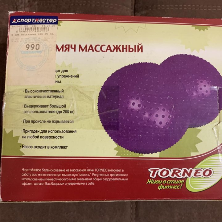 Массажный мяч Torneo 65см