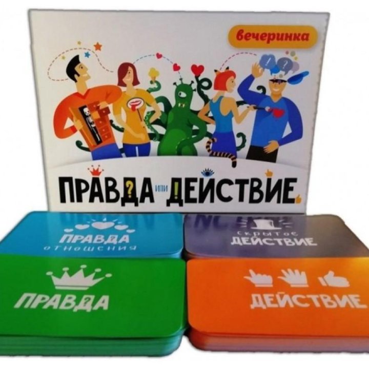 Настольная игра Правда или действие Вечеринка