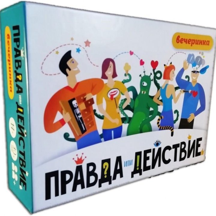 Настольная игра Правда или действие Вечеринка