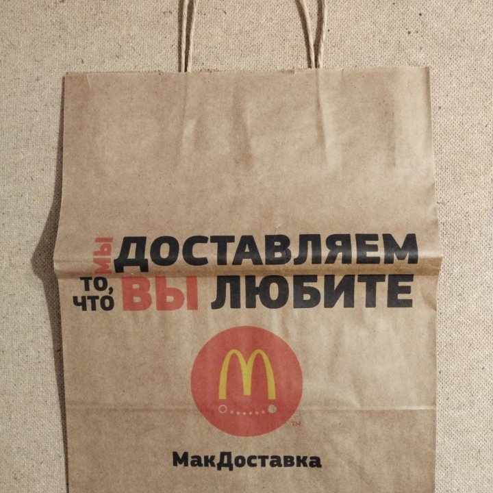 Пакет бумажный из Макдональдса