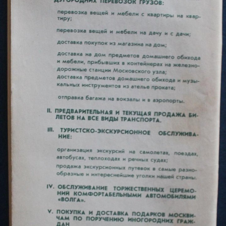 Футбол 1969 Лужники