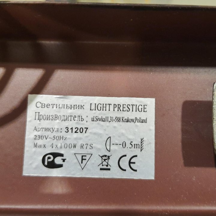 Люстра LIGHT PRESTIGE + светильник