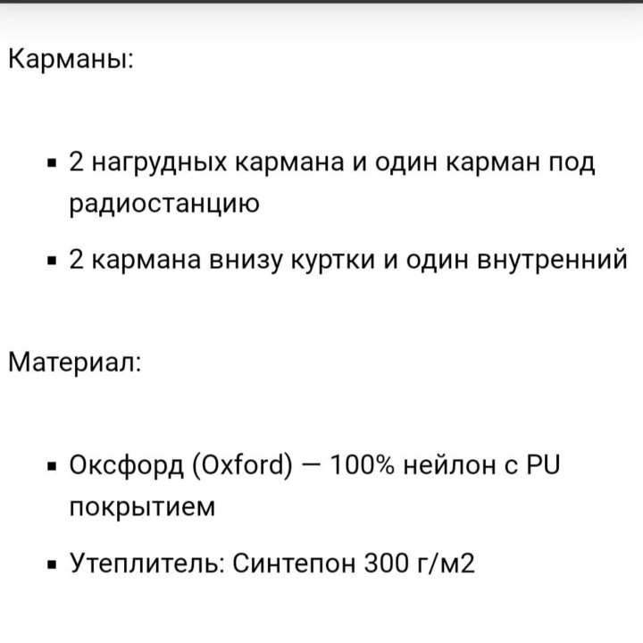 Новая Куртка Сплав Дельта размер 48-50 и 52-54