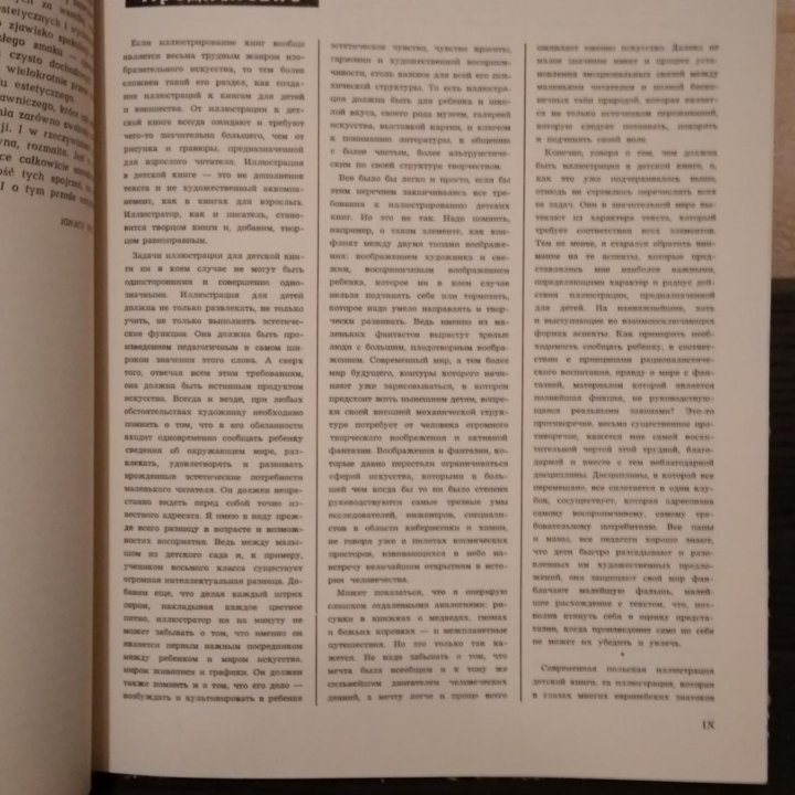 Редкая книга 1964 г grafika W ksiazkach