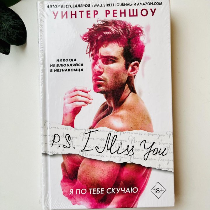 Книги 18+ новые