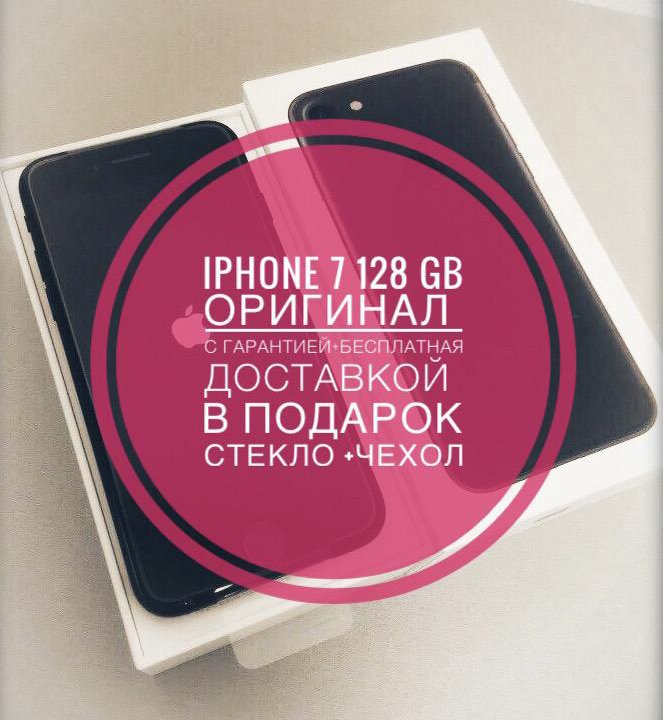 Новый iPhone 7 128 Gb 