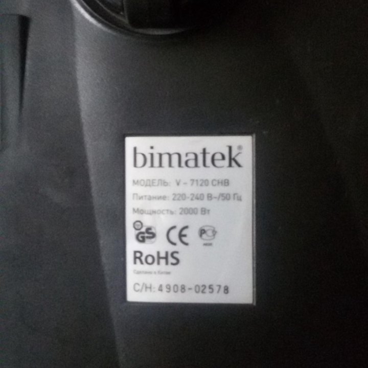 Пылесос bimatek 2000вт