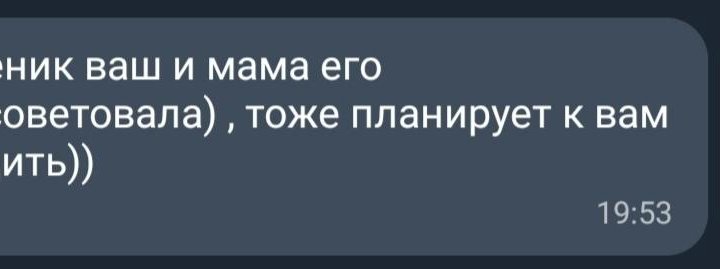 Репетитор по английскому языку