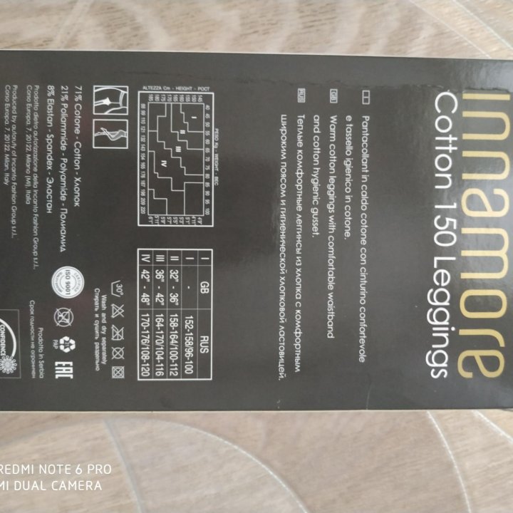 Леггинсы утеплённые р.2S