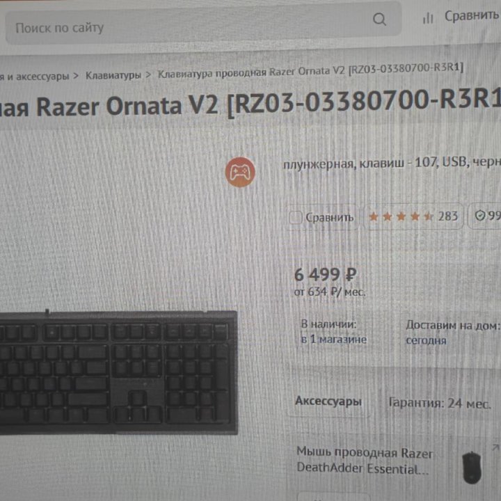 RAZER игровой набор