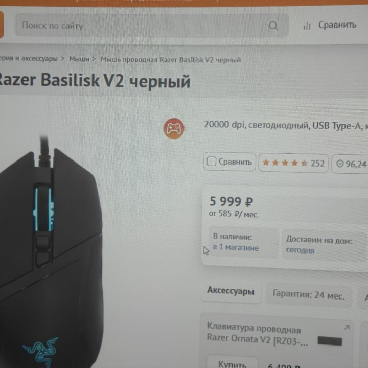 RAZER игровой набор