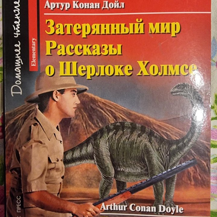 Книга на английском