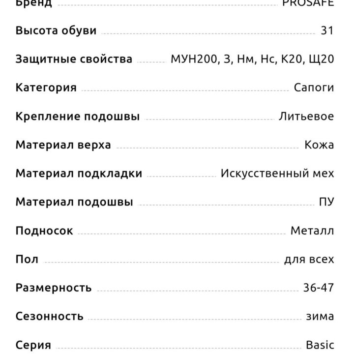 Сапоги 16М новые — элитспецобувь