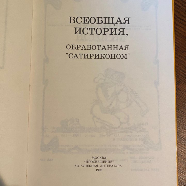 Ю. Нагибин, Б. Васильев, Н.Н. Златовратский