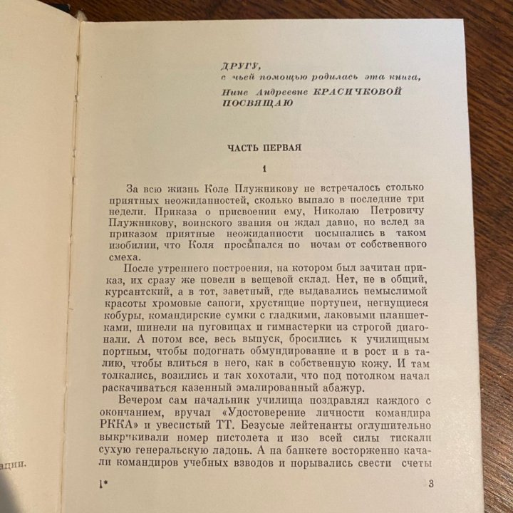 Ю. Нагибин, Б. Васильев, Н.Н. Златовратский