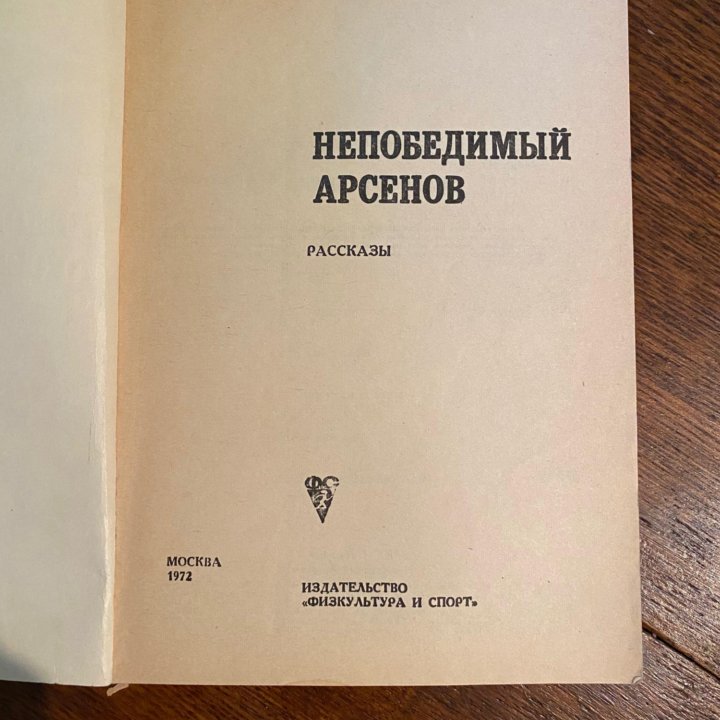 Ю. Нагибин, Б. Васильев, Н.Н. Златовратский