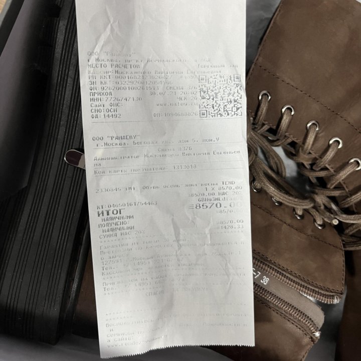 Ботинки Tendance