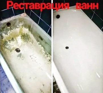 Реставрация ванн