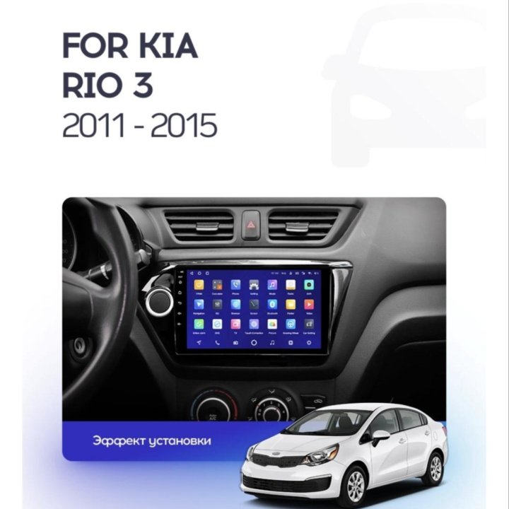 Kia Rio android штатная магнитола GPS teyes