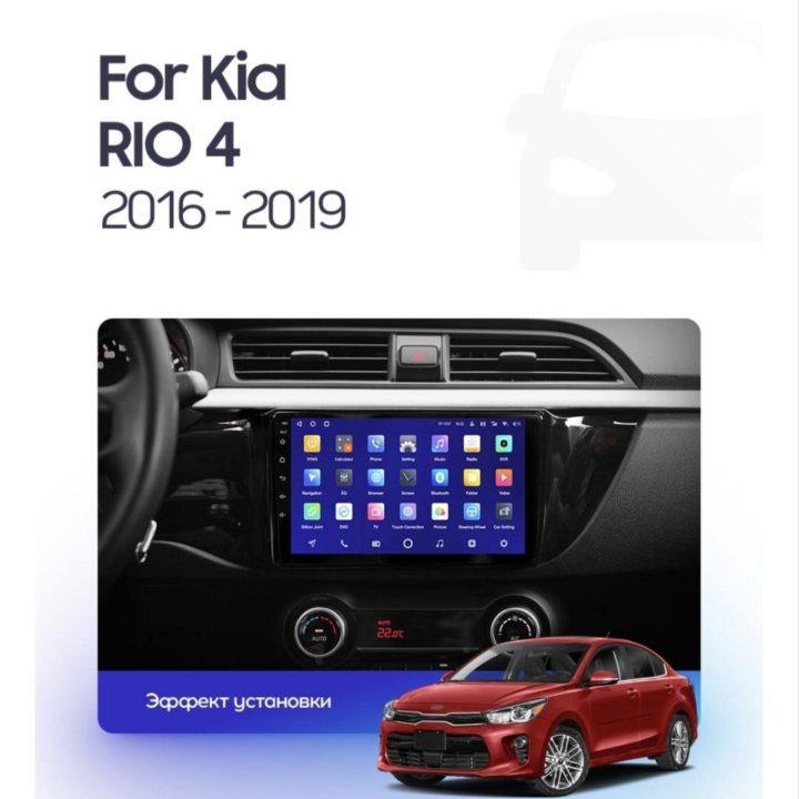 Kia Rio android штатная магнитола GPS teyes