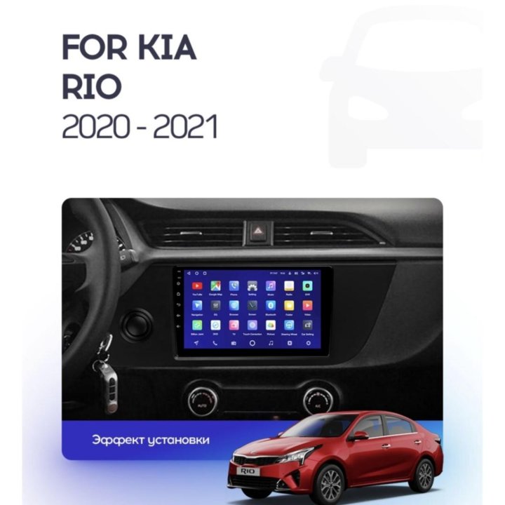 Kia Rio android штатная магнитола GPS teyes